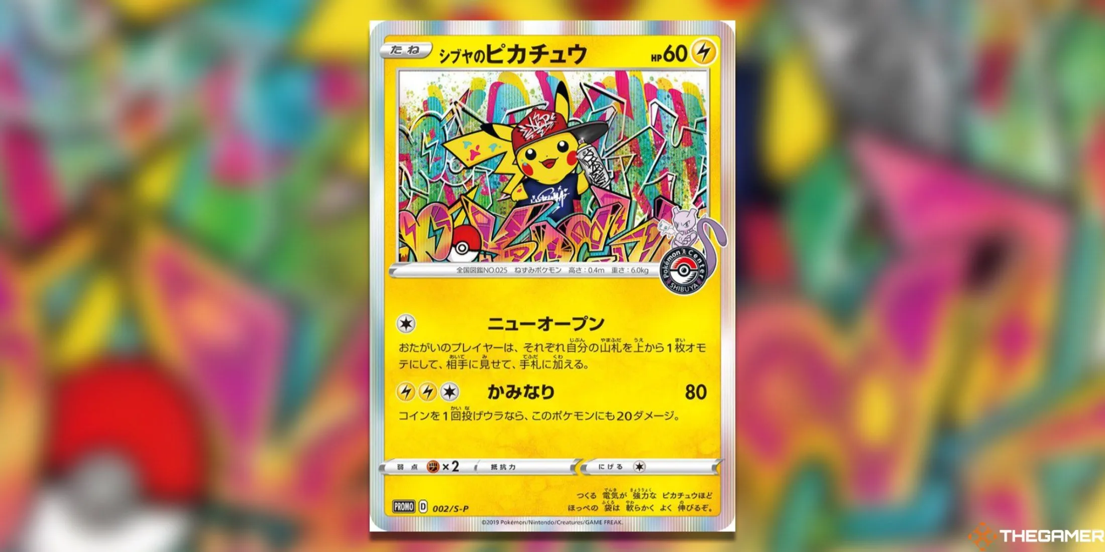Thẻ bài Pikachu Shibuya độc quyền Pokemon Center, kỷ niệm khai trương tại Shibuya