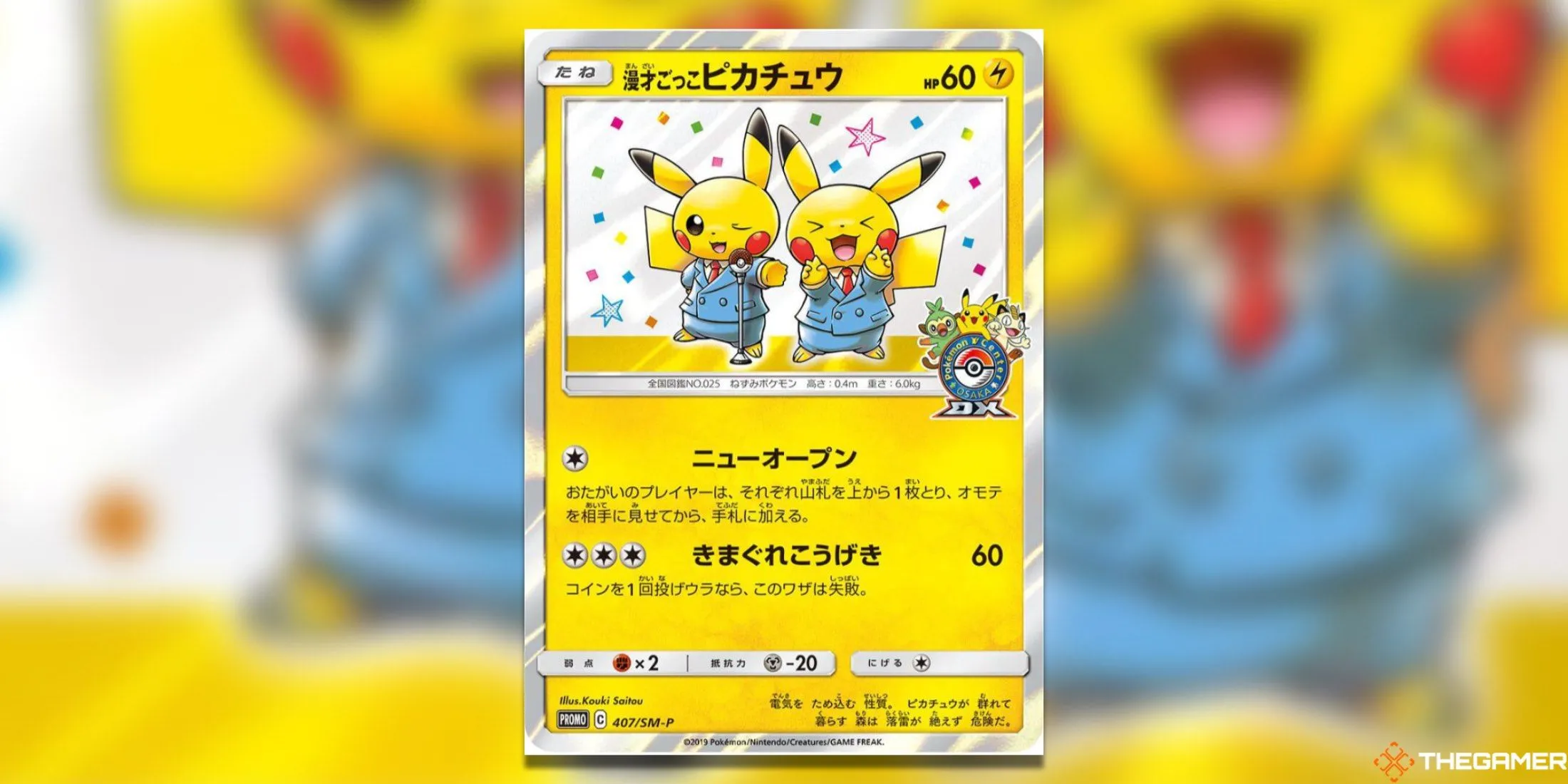 Thẻ bài Pretend Comedian Pikachu độc quyền Pokemon Center từ Sun &amp; Moon Promos, phiên bản hiếm